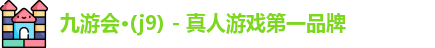 j9真人